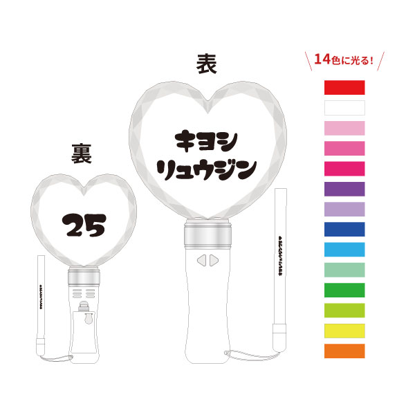 ペンライトver.2