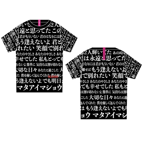 ޥޥ祦Lyrics&Ryme T-shirts
